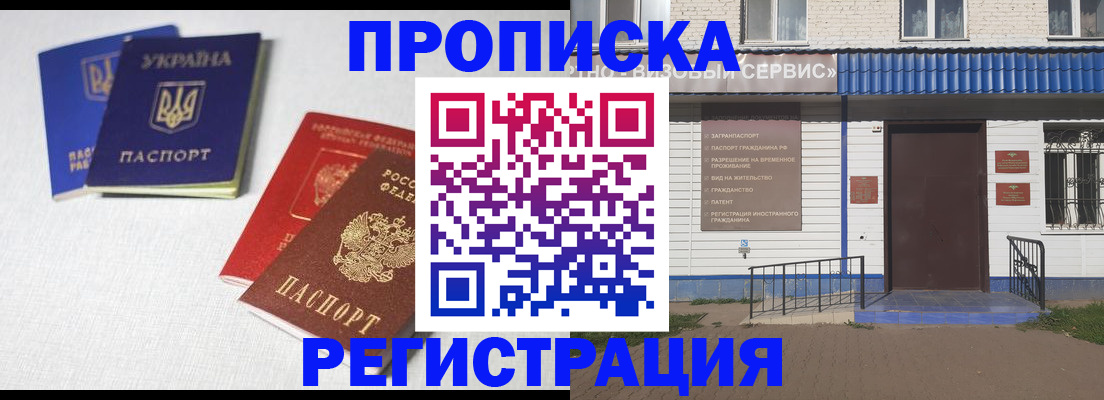 прописка ребенка в Великом Новгороде