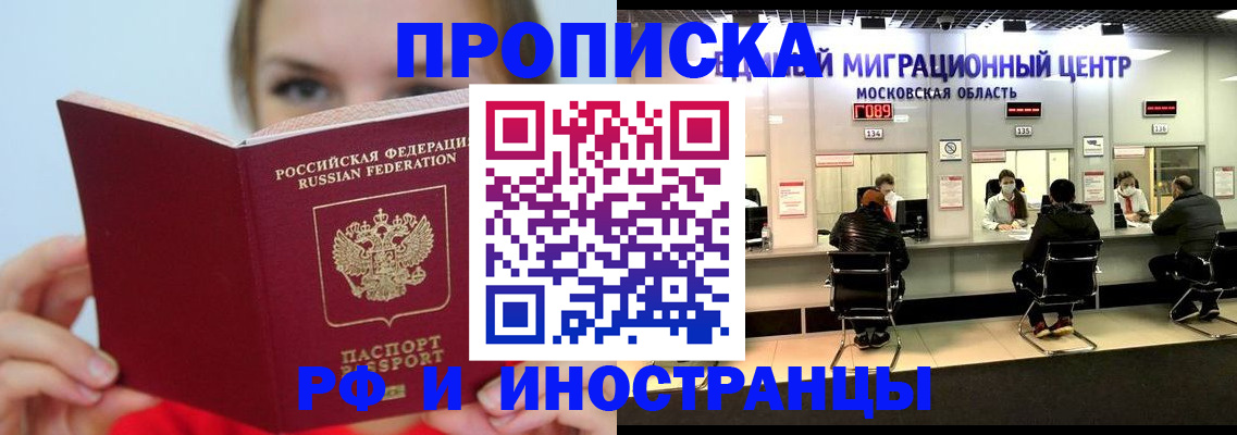 прописка иностранных граждан в Великом Новгороде
