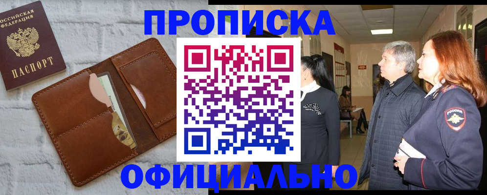 временная регистрация недорого в Великом Новгороде