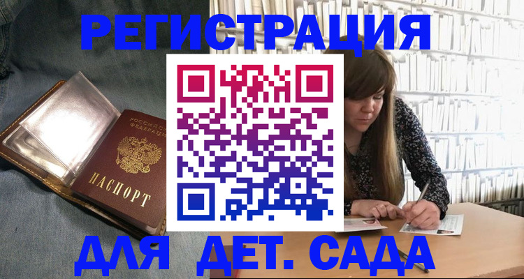 прописка для кредита в Великом Новгороде