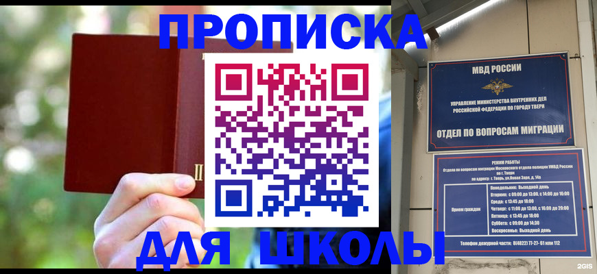 временная регистрация законно в Великом Новгороде
