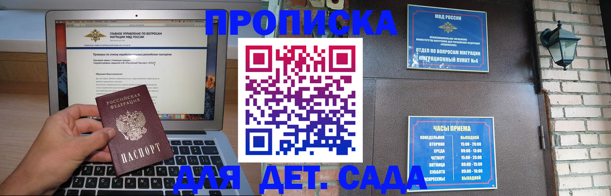 временная регистрация надежно в Великом Новгороде